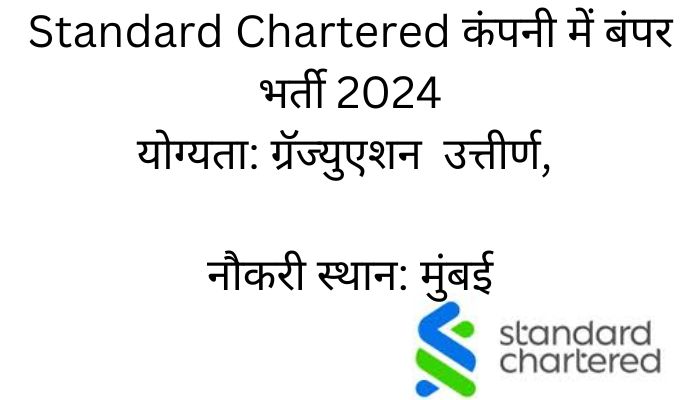 Standard Chartered Jobs In Mumbai 2024 