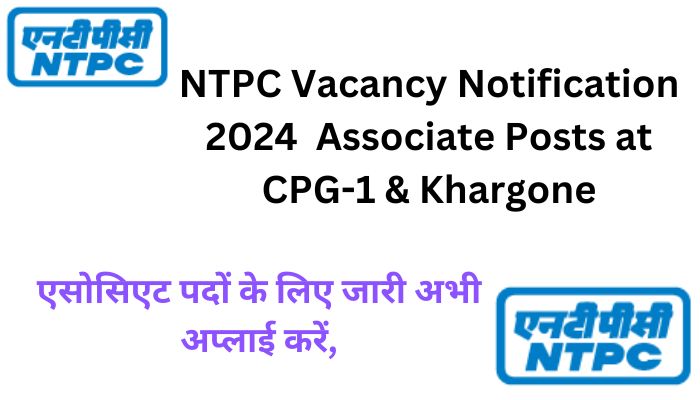 NTPC Vacancy Notification 2024 एसोसिएट पदों के लिए जारी अभी अप्लाई करें