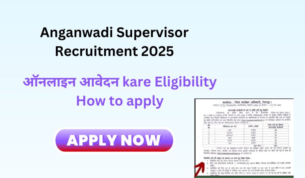 Anganwadi Supervisor Recruitment 2025 ऑनलाइन आवेदन kare Eligibility How to apply