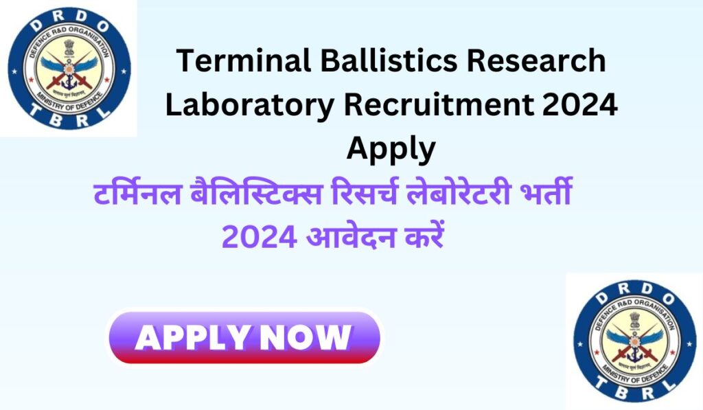 Terminal Ballistics Research Laboratory Recruitment 2024 Apply टर्मिनल बैलिस्टिक्स रिसर्च लेबोरेटरी भर्ती 2024 आवेदन करें